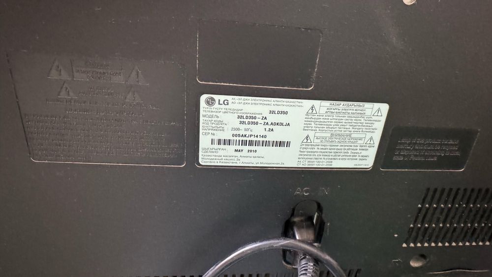 Телевизор LG сатылады