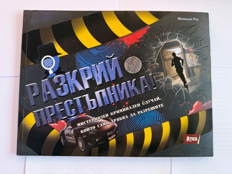 8 детски енциклопедии – животни, дракони, влечуги, бойни машини