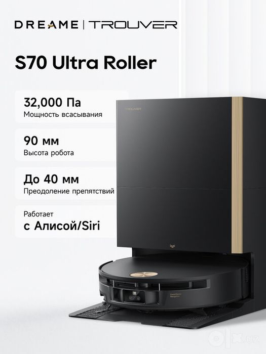 Trouver S70 Ultra Roller глобальная верси гарантия 1-год