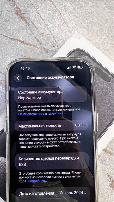 Айфон 15 про макс