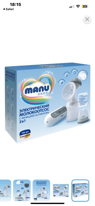Молокоотсос электрический MANU