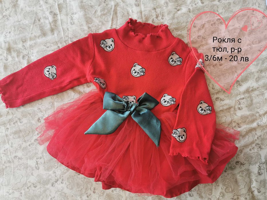 Бебешки дрехи р-р 0/9м