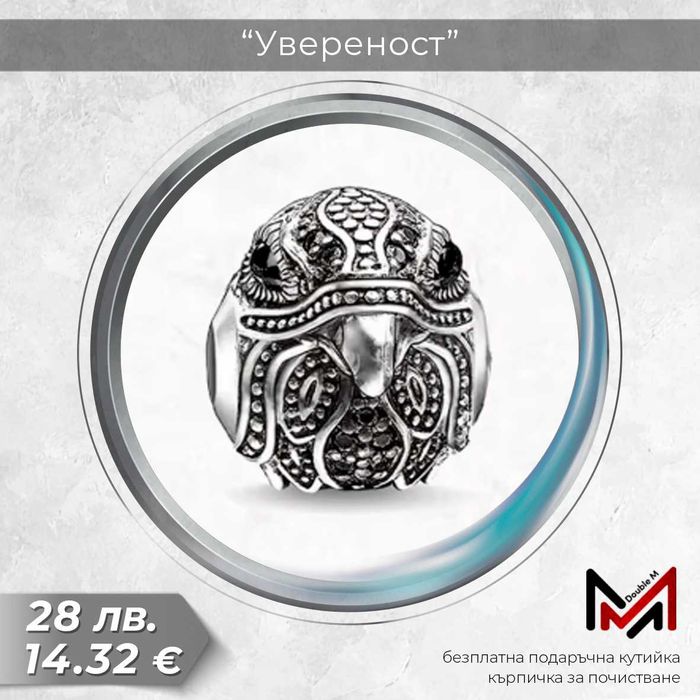 Сребърни Талисмани