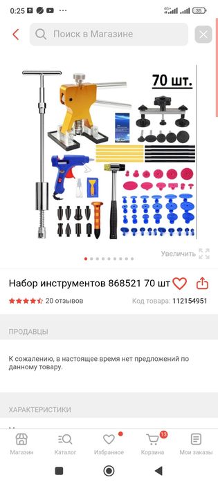 Продам для выпрямления вмятин