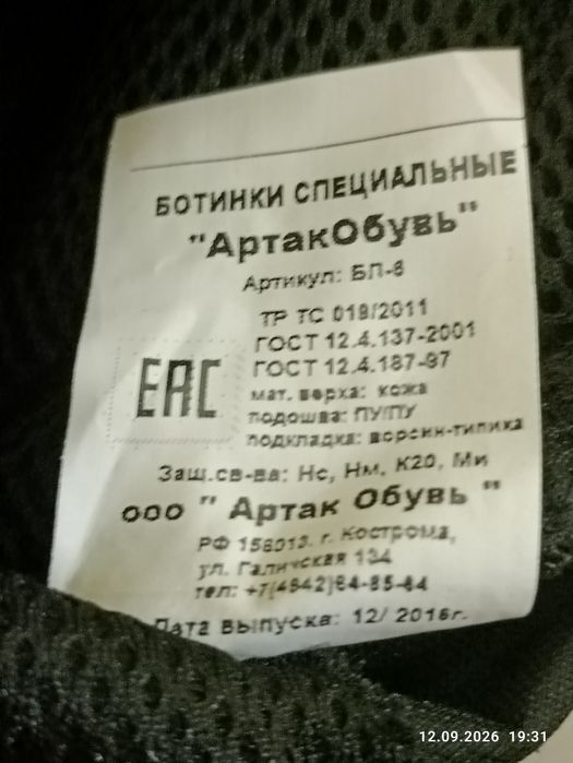 Продам летние рабочие ботинки