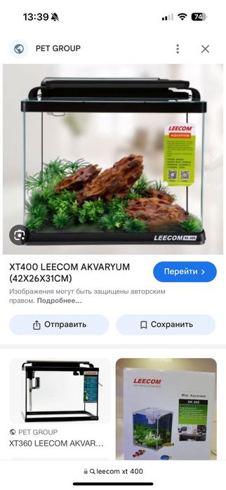 Срочно продам аквариум/террариум leecom xt-400