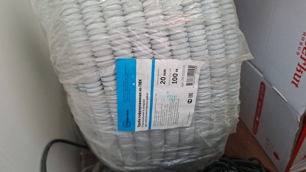 Продам 2 бухты 20мм