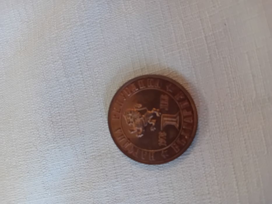 Монети от нашето минало