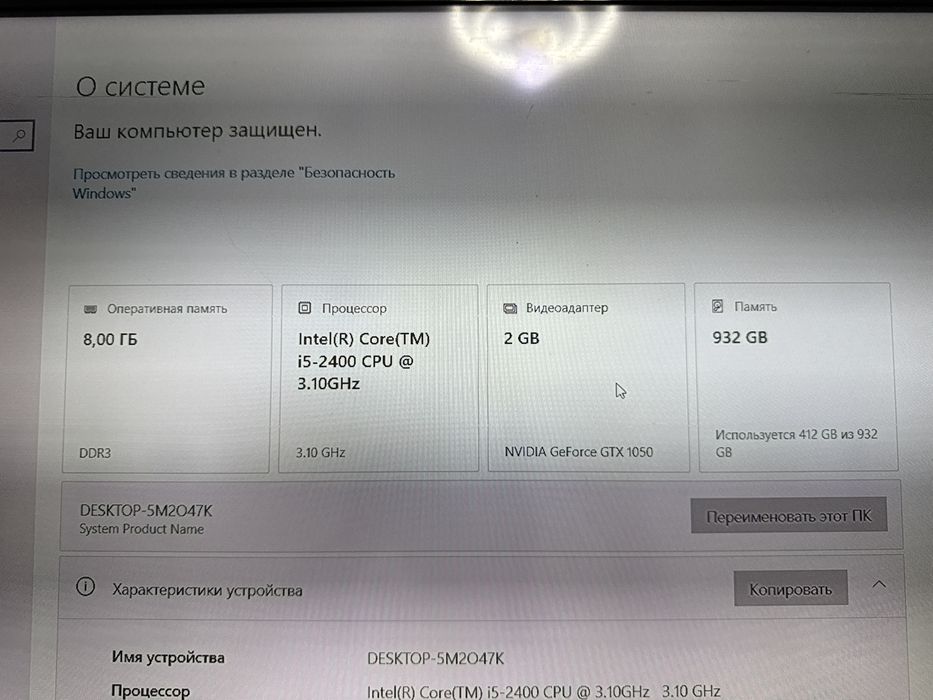 Продам или обмен компютер
