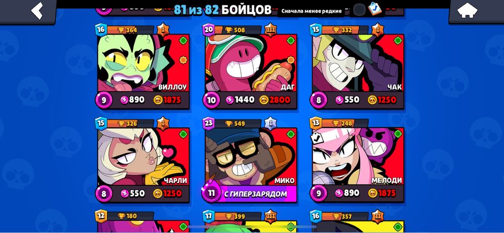 Бравл старс