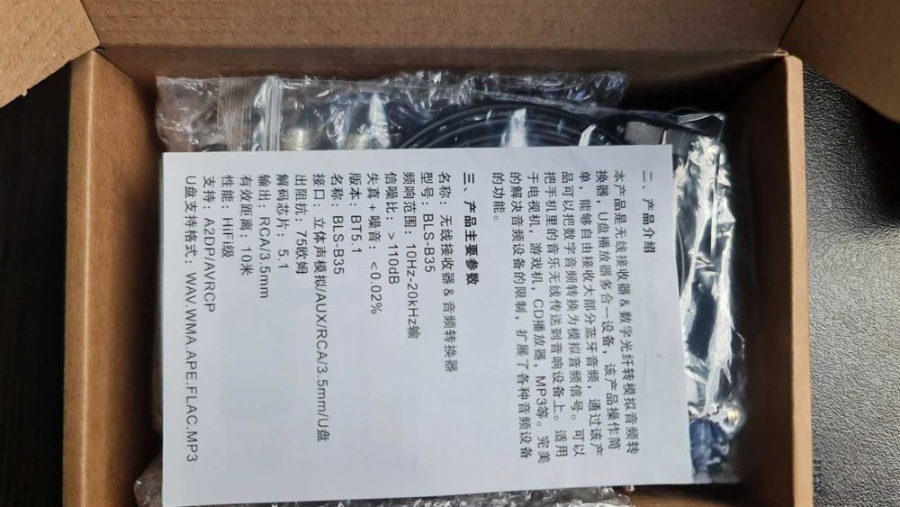 Bluetooth Дигитални аудио конвертори