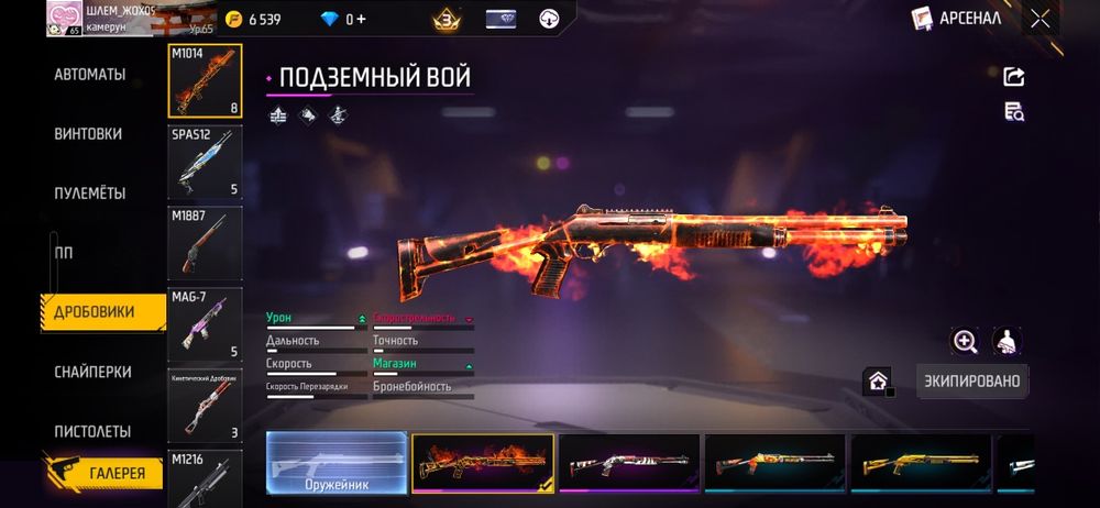 Фф аккаунт продаётся