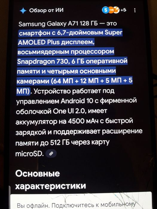 Samsung a71 128гб 6гб