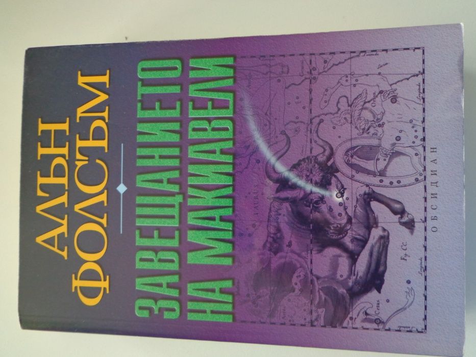 Колекция книги от Алън Фолсъм