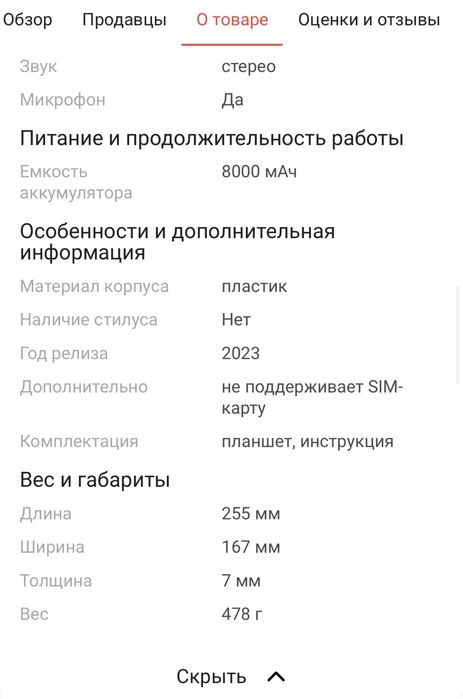 Продам планшет Xiaomi redmi pad se