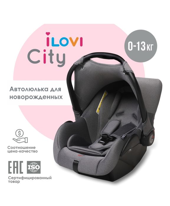 Продам автолюльку