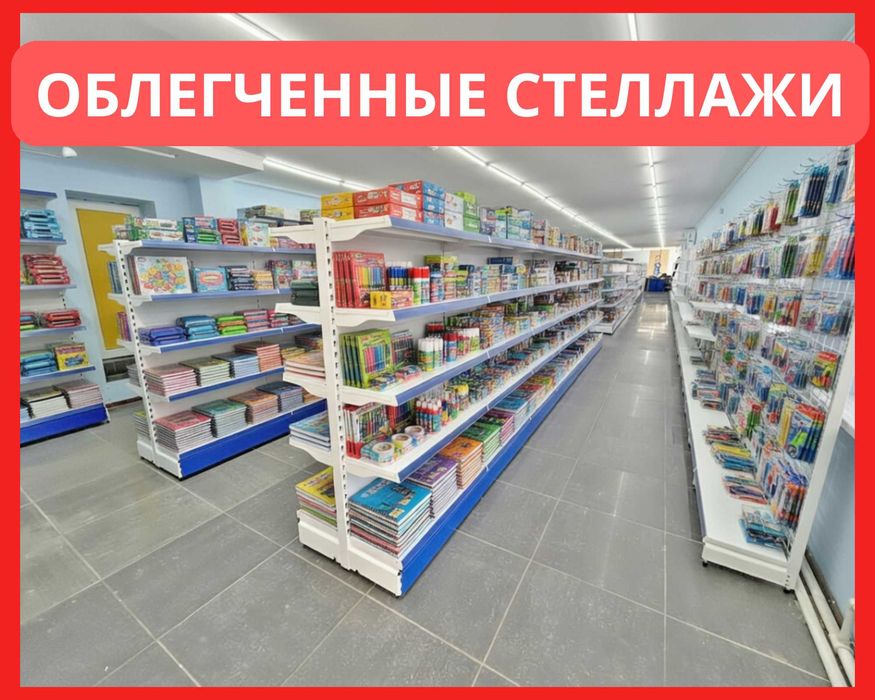 Металлический стеллаж для магазина, железная полка
