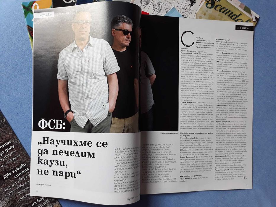 Капитал Light и наръчник орг- не на събития