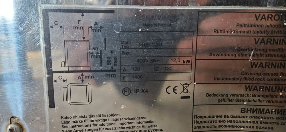 Электрическая каменка