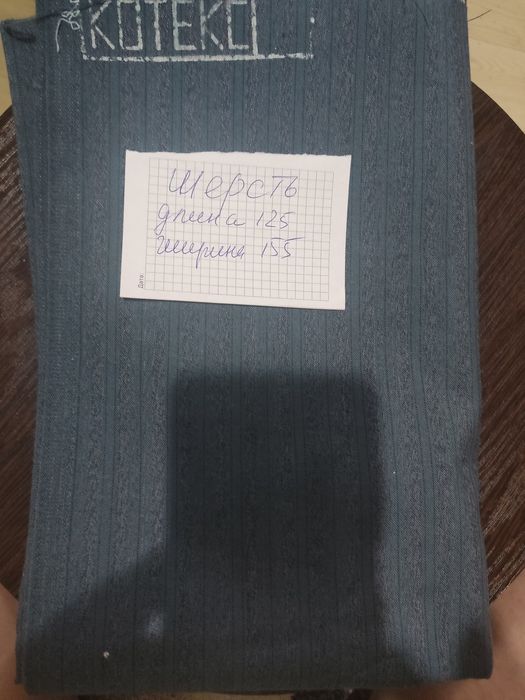 Ткань разная отрезы