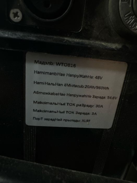 Электро велосипед