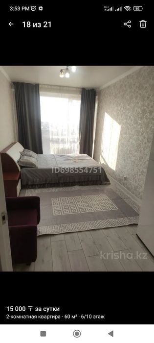 2 комнатная квартира  посуточно