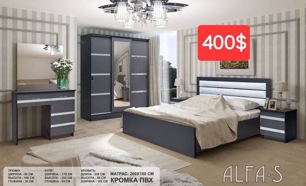 Спальня, двухспалний, арзон гарнитура, кровать спалний гарнитура