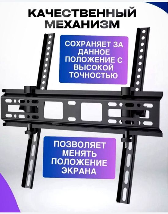Кронштейн для телевизора  Smart LCD-02.