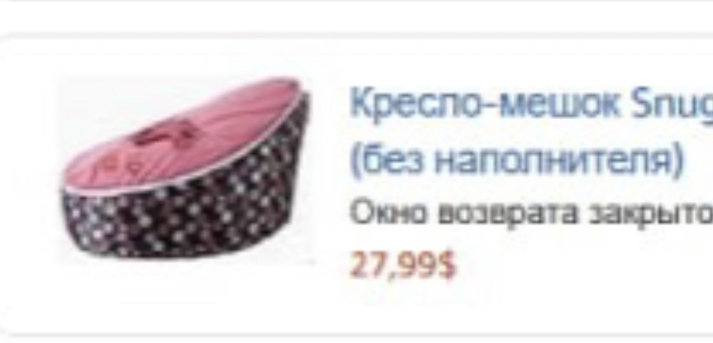 Кресло мешок для малышей