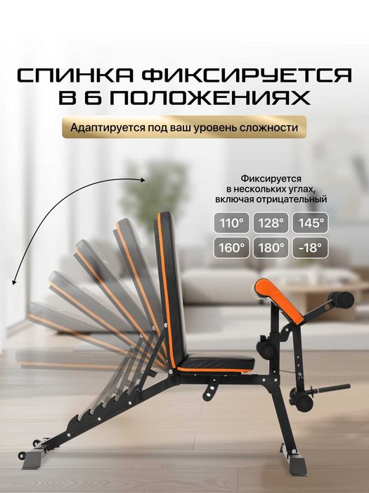 Скамья регулируемая многофункциональная Genau Rhino Pro