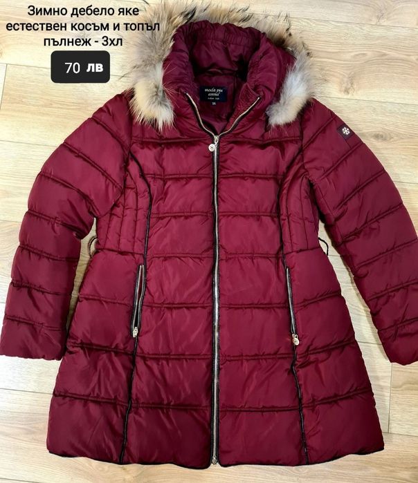 Дамско зимно яке / палто