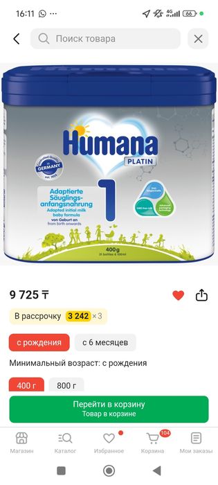 Шезлонг электро качели