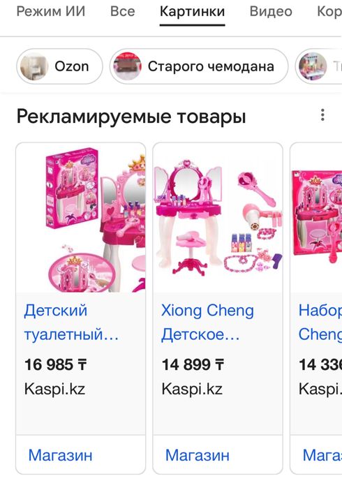 Продам игрушку для девочек