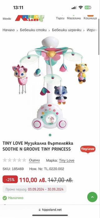 Бебешко креватче