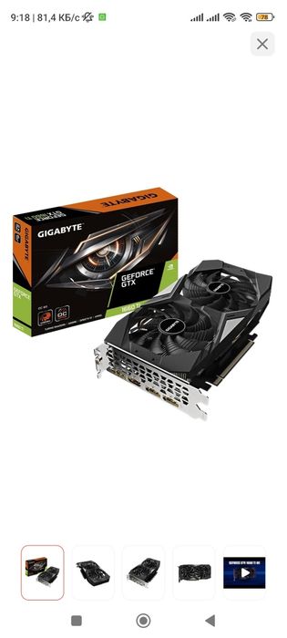 Видеокарта GIGABYTE GeForce GTX 1660 Ti 6gb