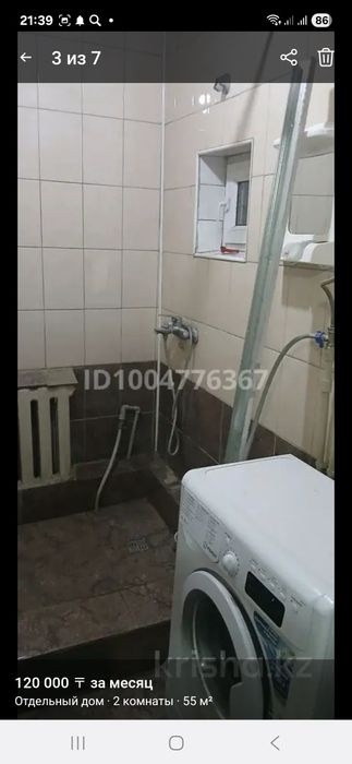 Сдам времянку 55 кв