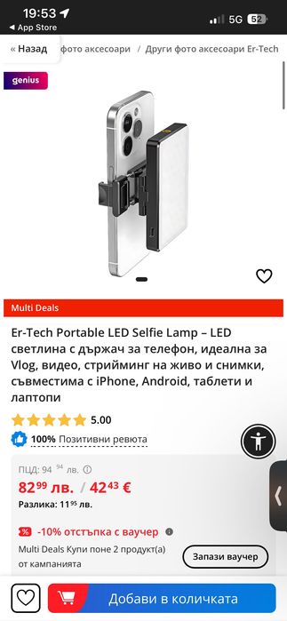 НОВА CAMOLO Selfie Light – 120 LED лампа за телефон, таблет, лаптоп