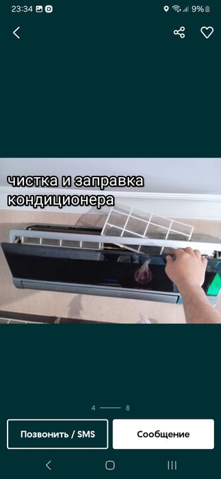 Заправка кондиционеры