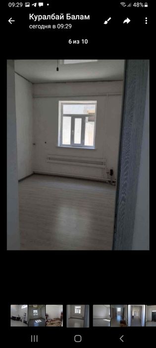 Жер жай сатылады