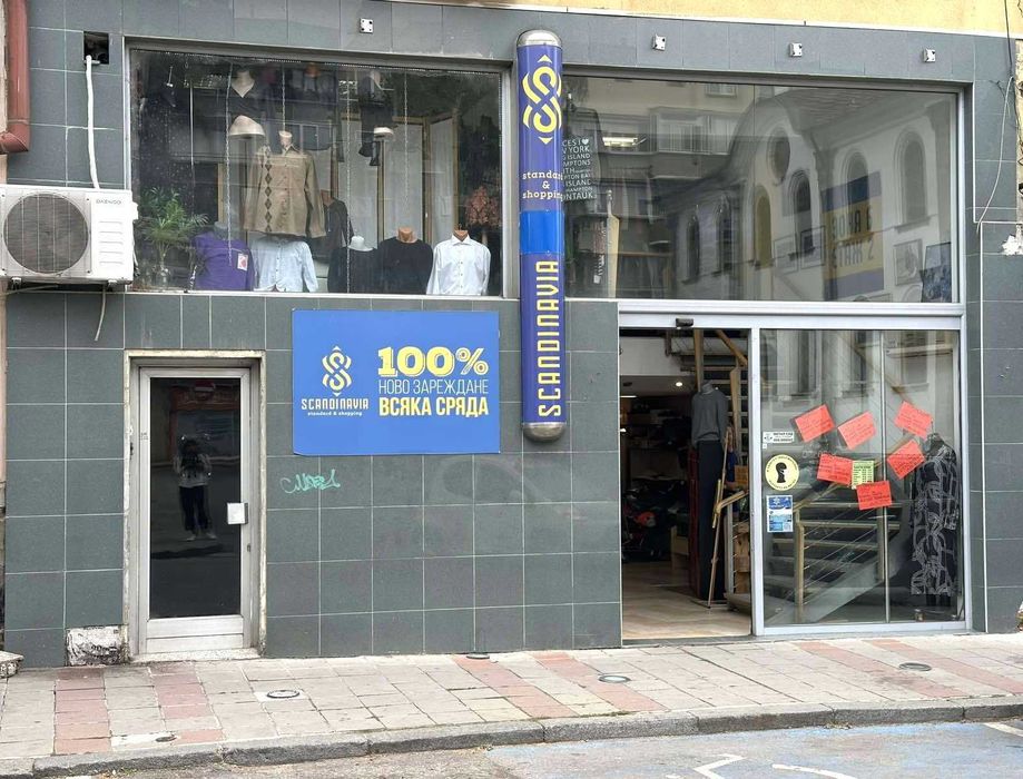 Магазин в идеалния център на гр. Габрово