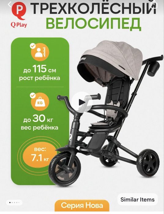 Трехколесный ведосипед/коляска детский