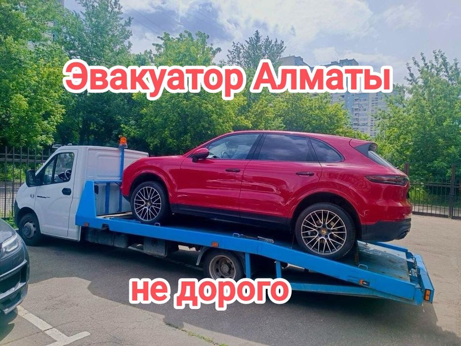 Эвакуатор Алматы круглосуточно 24/7 |Эвакуатор рядом портал|