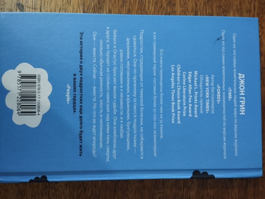 Продам книгу Джон Грин