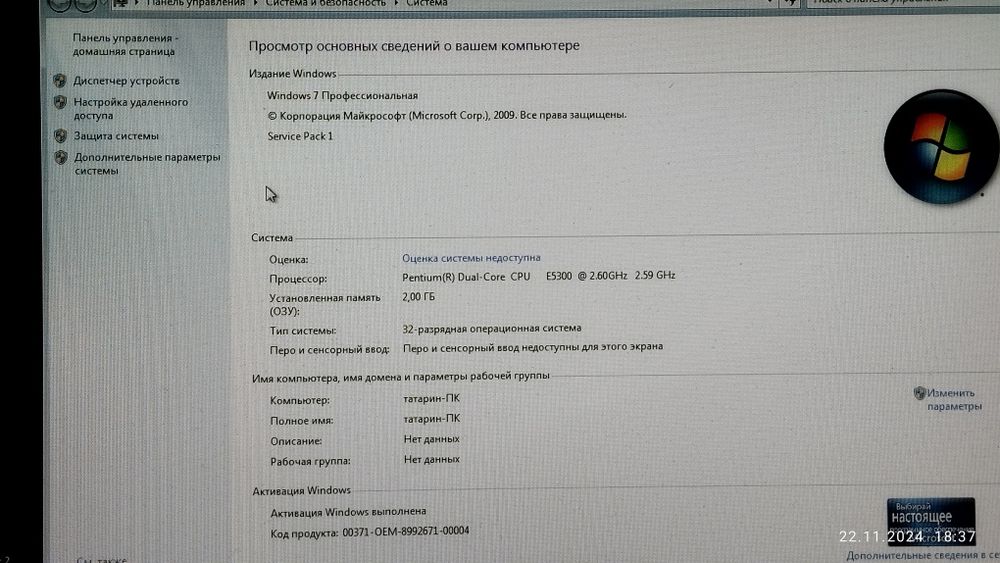 Свой П . С . компьютер