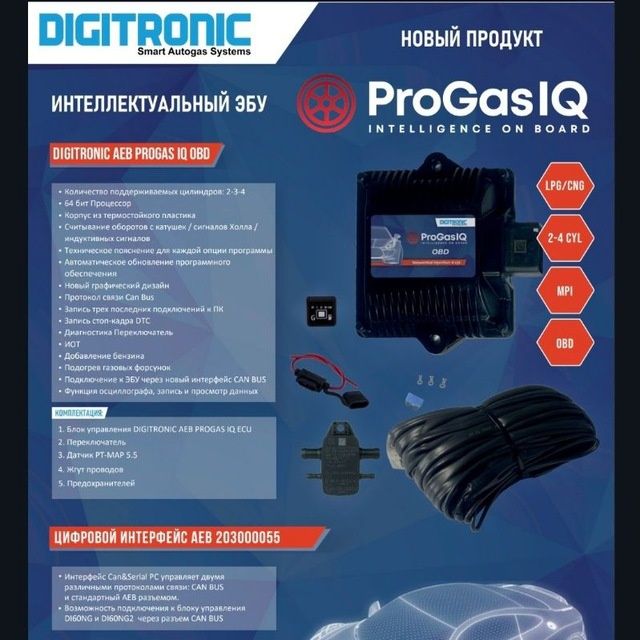 Gaz ustanovka metan propan super aksiya