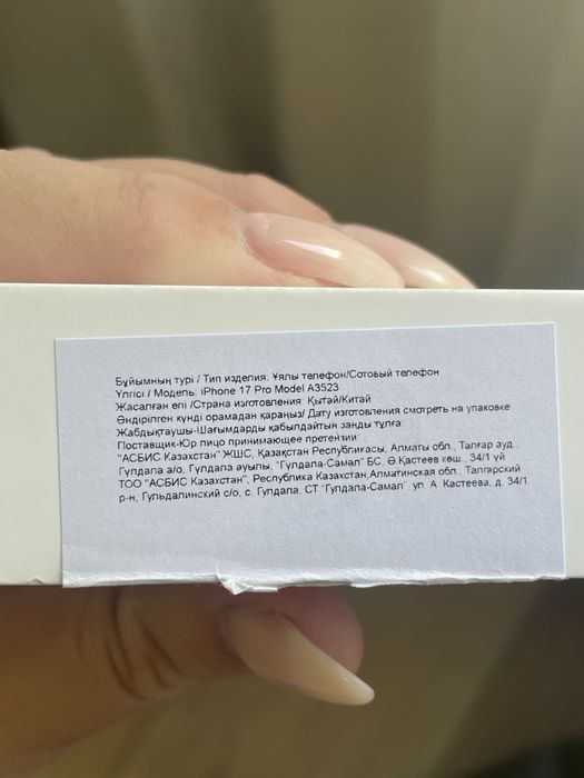 Новый Iphone 17 pro 1 TB