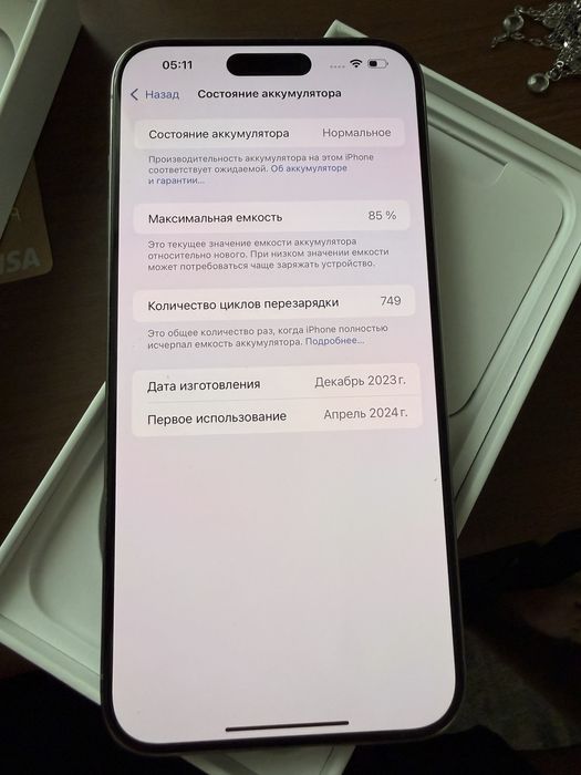 Продам Айфон 15 Pro Max