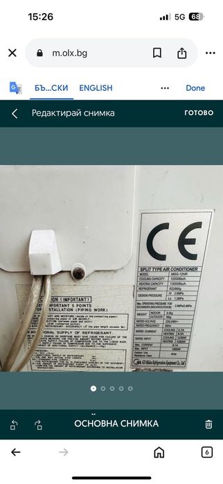 Климатик Мидея , работещ демонтиран 300лв.