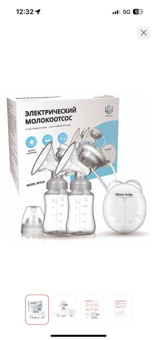 Электрический молокоотсос