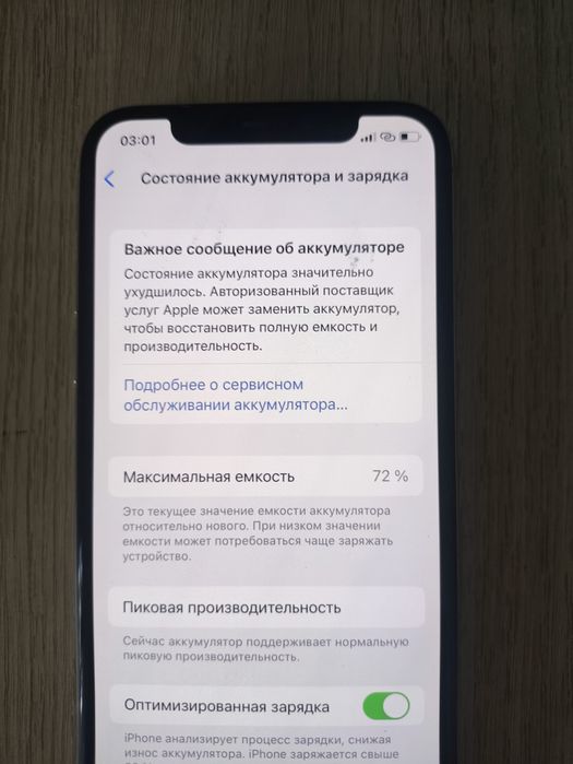 Продам айфон iPhone X телефон 256гб